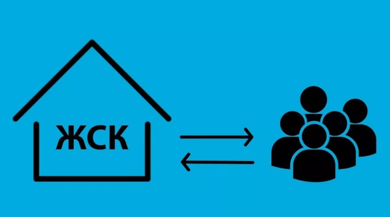 ЖСК что такое ЖСК