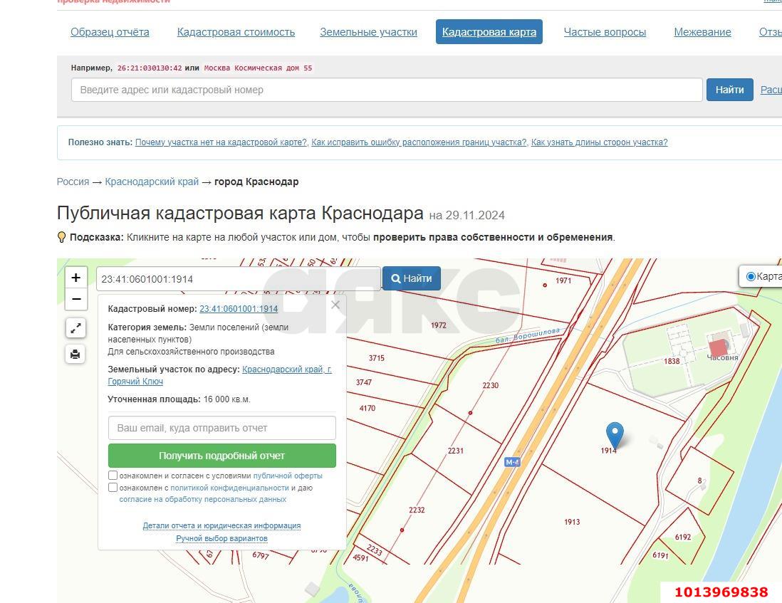 Фото №7: Земельный участок 160 сот. - Краснодарский край муниципальный округ Горячий Ключ