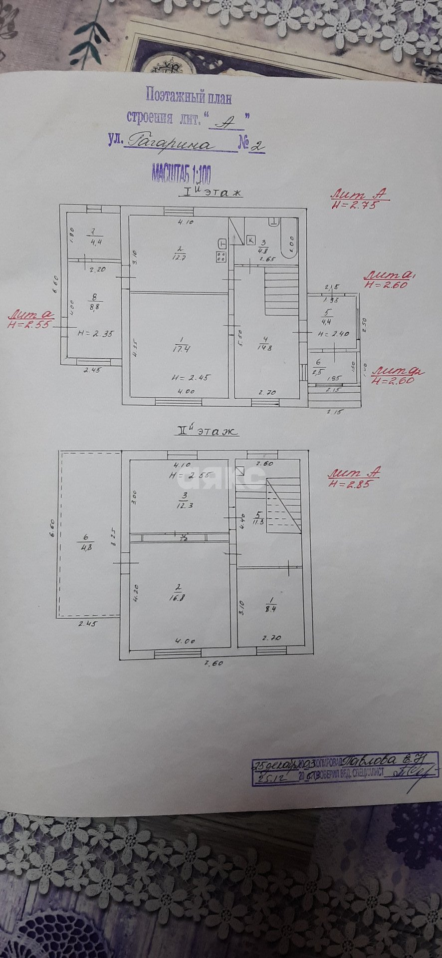 Фото №48: Дом 124 м² + 21 сот. - Первомайский