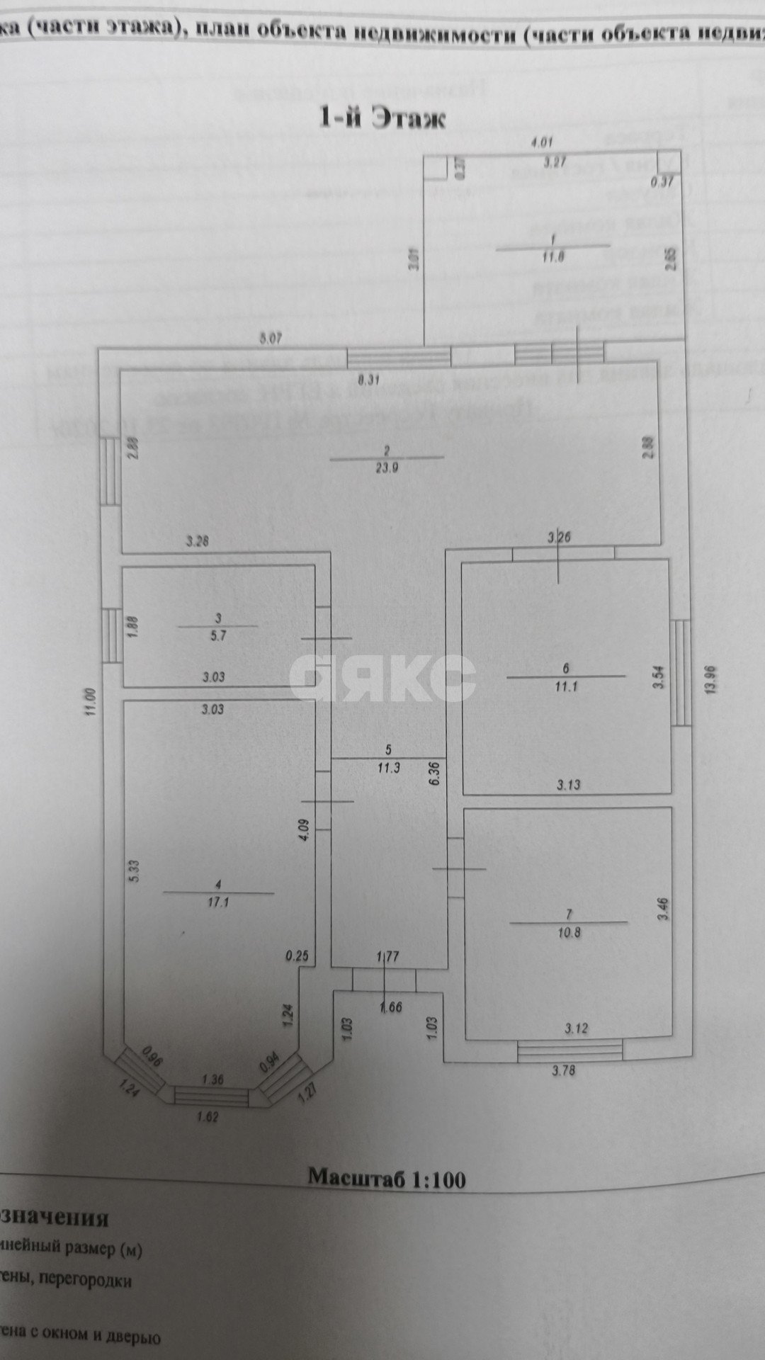 Фото №13: Дом 98 м² + 5.2 сот. - Саратовская, ул. Вишнёвая