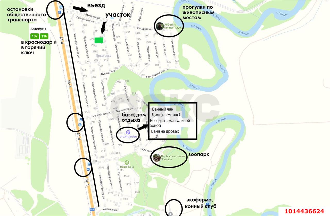 Фото №2: Земельный участок 8 сот. - ДНП Предгорье, ул. Центральная, 281
