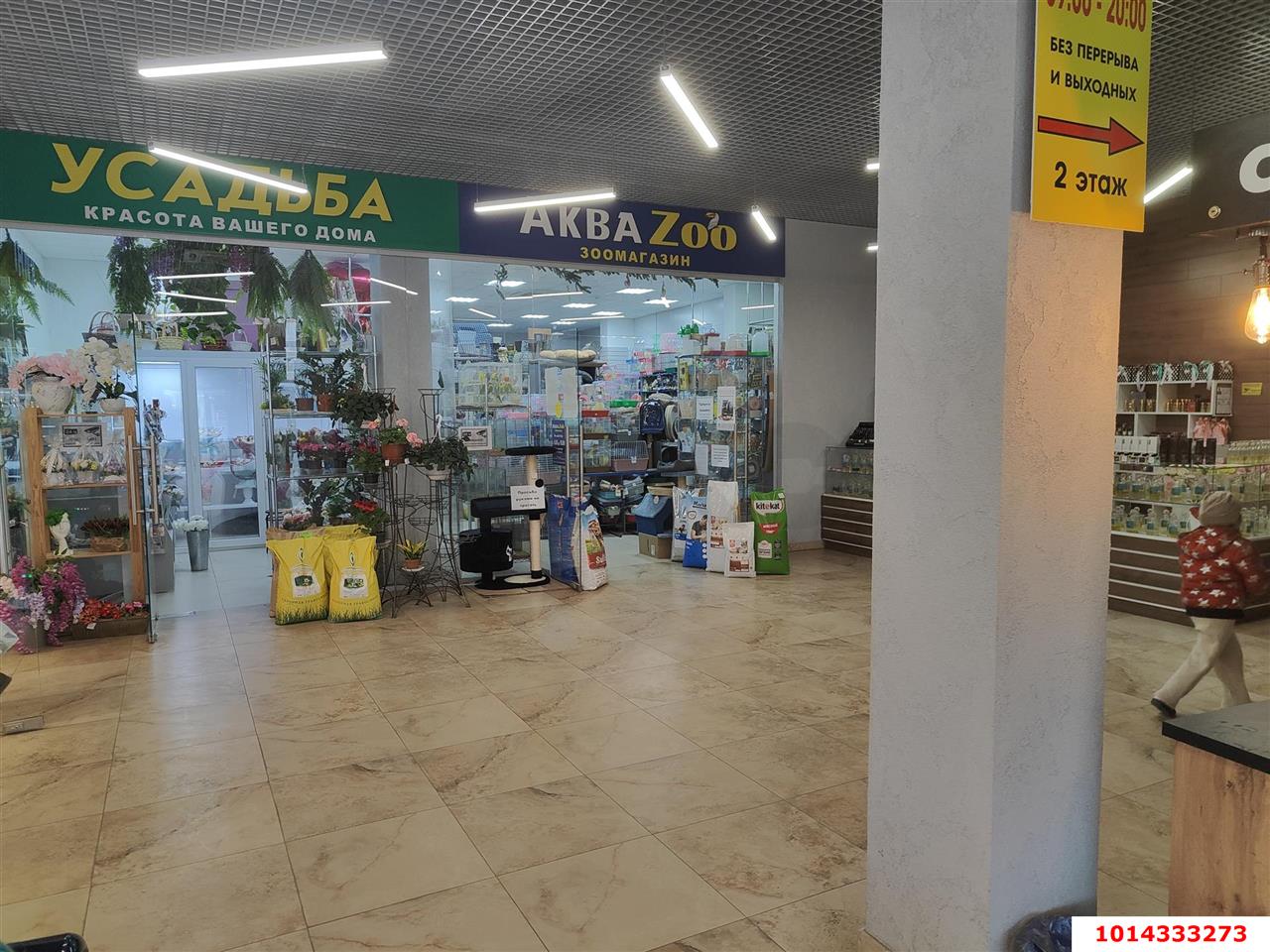 Фото №4: Коммерция 134 м² - Горячий Ключ, мкр. Курортная Зона, ул. Ленина, 192