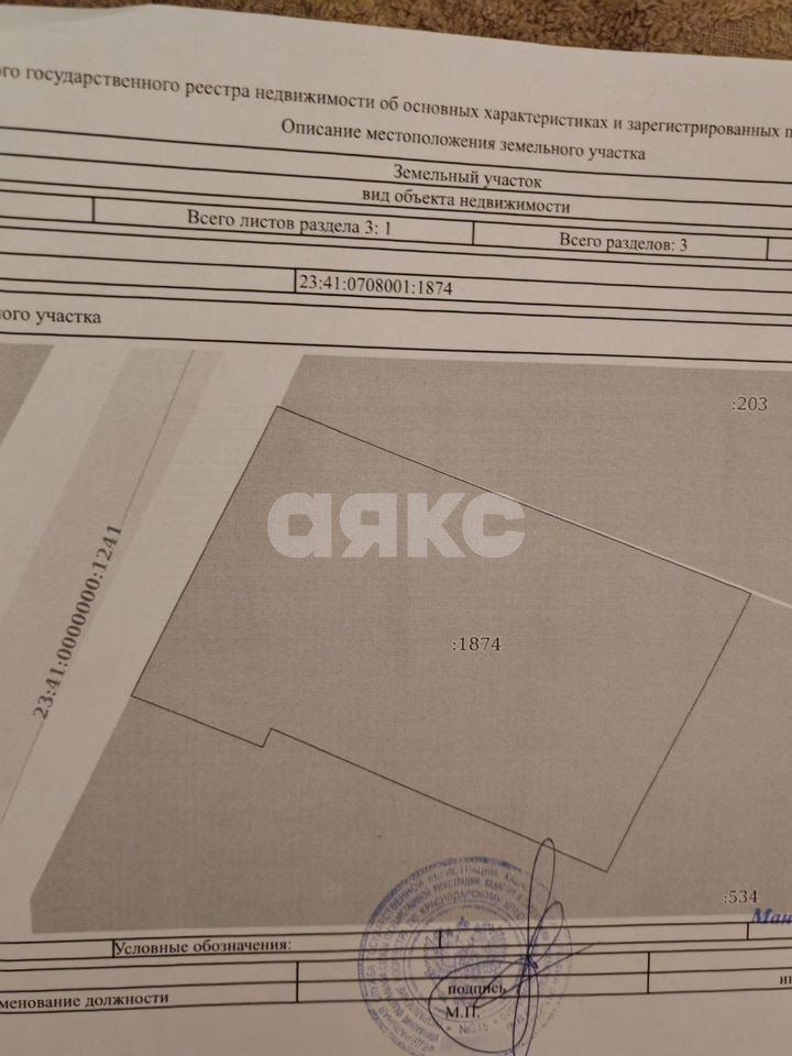 Фото №5: Земельный участок под ИЖС 6 сот. - Безымянное, ул. Таманская, 39