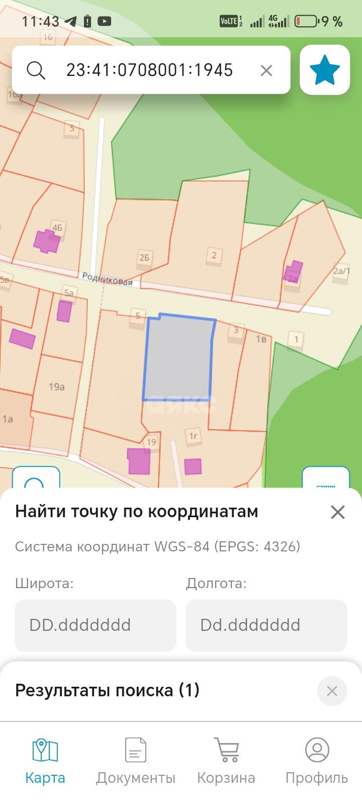 Фото №6: Земельный участок под ИЖС 16 сот. - Безымянное, ул. Родниковая, 2