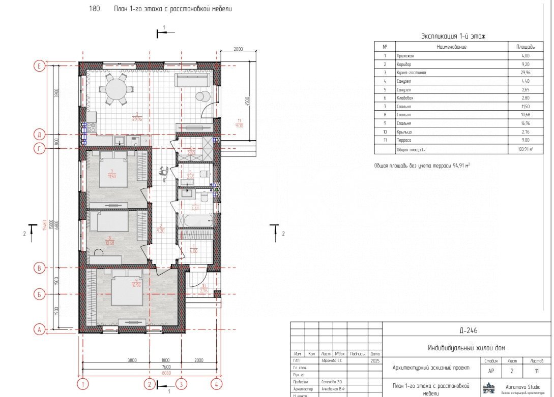 Фото №12: Дом 94 м² + 5 сот. - Горячий Ключ, мкр. Курортная Зона, ул. Черноморская